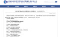 上海AI医疗取得突破！ 全国首款医疗大模型产品入选国家药监局创新审查通道