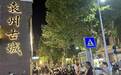 袁州古城开街 市井烟火圈粉市民游客（图）