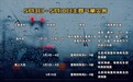 今明两天海南岛局地有强对流天气