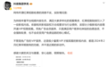 抖音副总裁李亮深夜辟谣红果短剧收费传闻：免费追剧核心模式未变