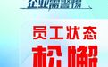 必看！复工复产安全提示