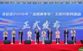 五四这天，这里把“青春经济”玩成了大型“真香”现场