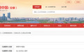 安徽一国家三级中医医院被罚款2万元！
