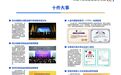 河南中原创新发展研究院发布“十件大事”“十大成果”“十佳案例”及五部著作