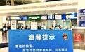 “勾践剑”文创被禁止携带登机？武汉天河机场回应