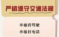 江苏多个高速入口临时关闭