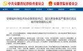 安徽一正厅级干部被“双开”
