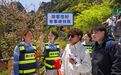 从“等您问”到“主动帮” 江西三清山景区“靠前服务”暖人心