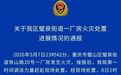 璧山区璧泉街道一厂房发生火灾 官方通报：火场内无人员伤亡 起火原因调查中