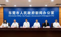 东莞奋力从“世界工厂”迈向“全球智造中心”：集体佩戴莞产AI眼镜，发布全球智造中心建设总体方案