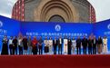 朱迅为钧瓷“站C位”！一场签约让“钧瓷万彩”从禹州卷向全球