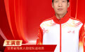 海报丨陇人骄子：王满意