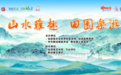 山水雅趣，田园乐游：赖店镇五一活动绘就乡村振兴新画卷