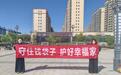 筑牢金融安全防线 守护百姓财产安全——泰康人寿商洛中支防非反洗钱宣传活动