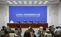聚焦20个场景创新攻坚领域，山东将打造全国重要的场景开放引领区
