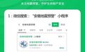 注意查收！安徽将全省推送地震预警服务短信