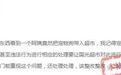 带狗进超市被劝阻，顾客情绪激动！赣州国光超市：已加强管理