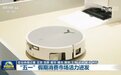 扫地机器人股票怎么选？科沃斯开盘涨停，190亿营收揭示龙头价值