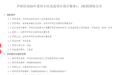 投资近2.7亿！合肥这19个老旧小区即将启动改造