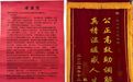 老人追回十年前借款　感谢信道出司法为民初心