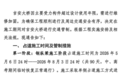 吉安大桥5月6日起施工管制！货车三轮车禁行，附绕行路线