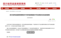 LVMH收购后首年即遇质量危机，施丹兰的“品控升级”在哪里？