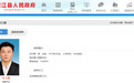他已任安徽一县委书记！2地最新人事