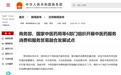 国家级试点名单公布！黑龙江1个地区入选
