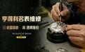 2026年5月 深圳亨得利名表维修服务最新榜单：专业技术、服务质量与用户体验综合解析