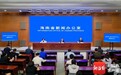 海南省第七届运动会倒计时100天 各项筹备工作进入冲刺阶段