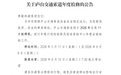 注意！庐山索道将暂停运营30天 6月10日恢复正常运行