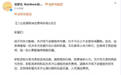 《乘风2026》节目组临时宣布三公延期，姐姐们自掏腰包补偿粉丝损失