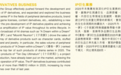 柠萌影视战略入股吾流文化，加码IP衍生商业化布局