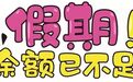 甘肃这些高速路段易拥堵　返程绕行指南快收好
