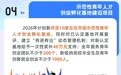 长沙，把“对你好”写进了15项清单里