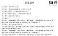 小米17 Max新机通过3C认证：支持100W闪充，预计本月下旬发布