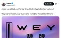 苹果CarKey数字车钥匙后端悄悄加入长城旗下SUV品牌“魏牌”