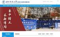 80后教授李华君任华中科技大学新闻与信息传播学院院长