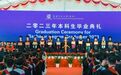 港中大（深圳）人文社科学院本科生2023毕业活动
