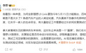 理想汽车CEO回应换代周期质疑：汽车不是手机，安全验证无法提速