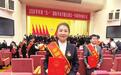 初心如磐扎乡土当“领头雁”　她获全国五一劳动奖章