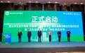 600亿绿色融资加持！武汉市生态环境局与交通银行湖北省分行共建美丽武汉投融资新模式