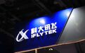 扣非净利润2.64亿的科大讯飞，政府补助拿了6.36亿