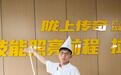 浙江电商小伙兰州拜师拉牛大　40天学成欲赴西班牙创业