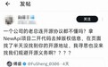 傅盛新品陷“换皮”风波：被指套壳开源项目