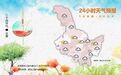 强对流来袭！我省东南部中雨、局地大雨伴冰雹
