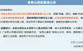 注意！河南多个景区发布提醒