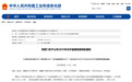 2025年元宇宙典型案例公布，黑龙江3项案例入选