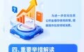 山东新增一市公布住房公积金新政