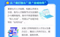 一图读懂｜真金白银+真招实策：山东如何为每一份才华“搭台唱戏”？